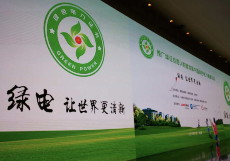 綠證申請(qǐng)流程及價(jià)格，中歐美綠證交易安全嗎